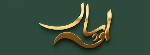 پرشین اوپال