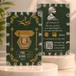 سکه پارسیان ۲۵۰ سوتی